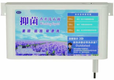 洗衣液、消毒液自动添加器